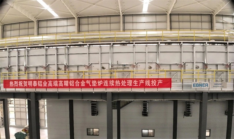 高端转型新突破，鸿晟新材气垫炉投产