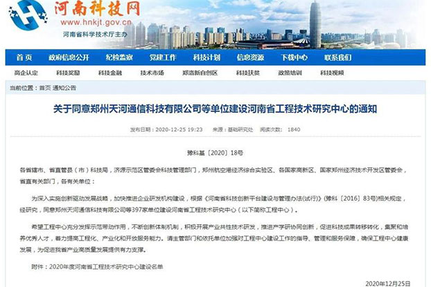 维多利亚老品牌vic铝业科技创新再获成就，获批建设2个省级工程技术研究中心