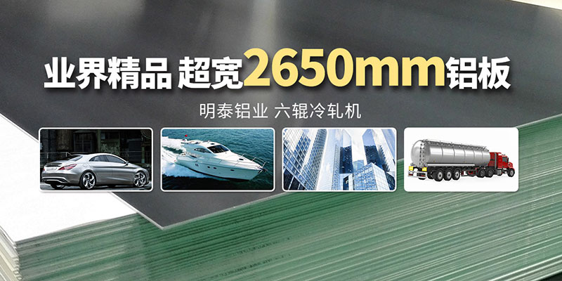 维多利亚老品牌vic铝业超宽铝板