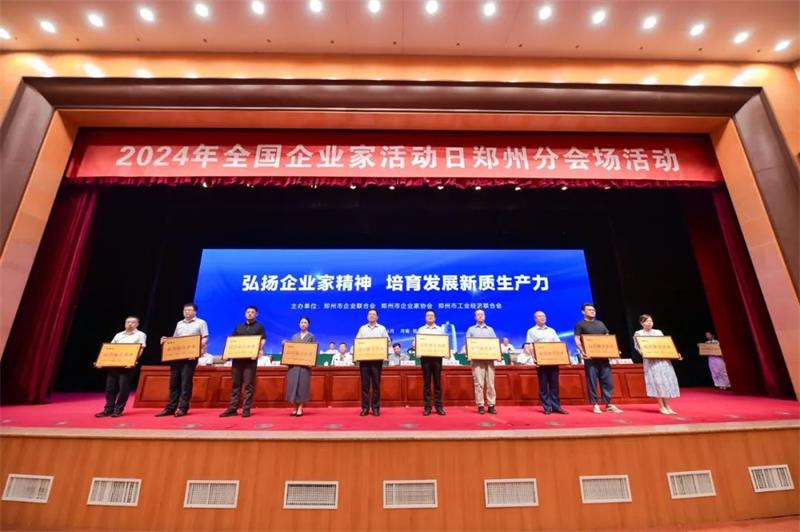 维多利亚老品牌vic铝业股份有限公司再次荣获郑州市“最佳雇主企业”荣誉称号