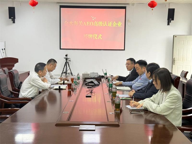 喜添“金字招牌” 维多利亚老品牌vic科技获得海关AEO高级认证