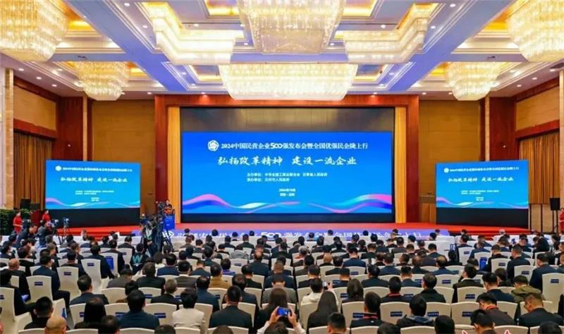 2024中国民营企业500强发布，维多利亚老品牌vic铝业排名稳步提升！
